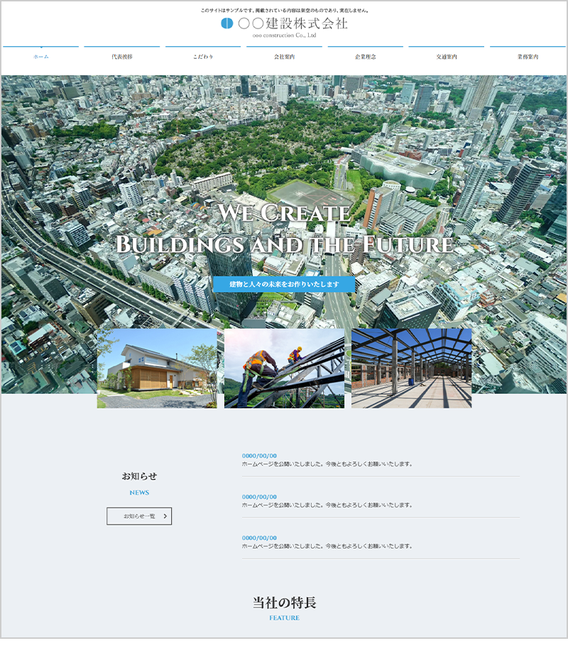 建設業