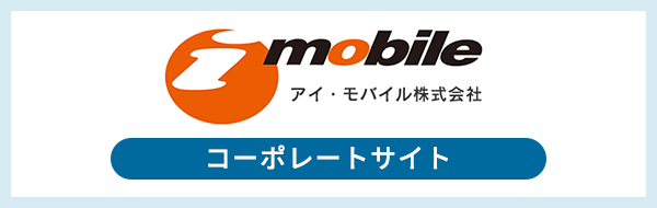 アイ・モバイル株式会社